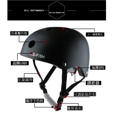 專業滑板頭盔  (可調)